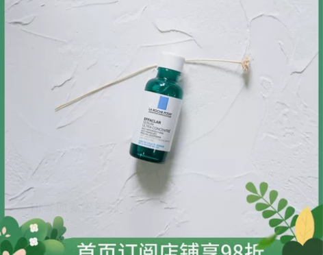 现货 理肤泉Effaclar 新三酸精华 ...