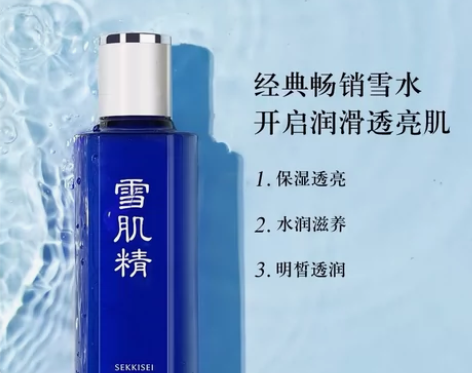 雪肌精化妆水补水保湿滋润湿敷爽肤水清爽型雪...