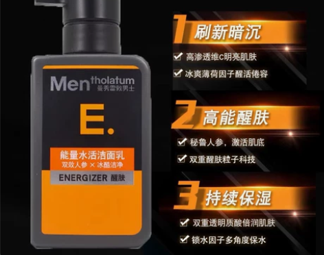 曼秀雷敦男士能量水活洁面乳150ml 深层...