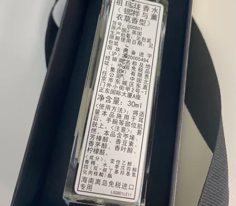 祖玛珑 Jo Malone 银桦与薰衣草香...