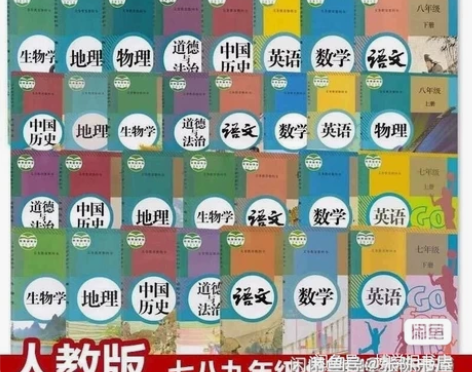 二手人教版初中语文数学英语物理化学生物政治...