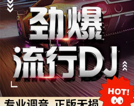 车载cd碟片2022流行新歌曲抖音dj劲爆...