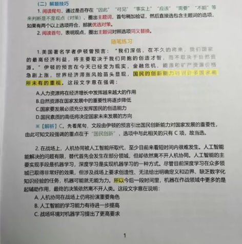 23省考晨读晚背集锦！！全部打包带走 最新...