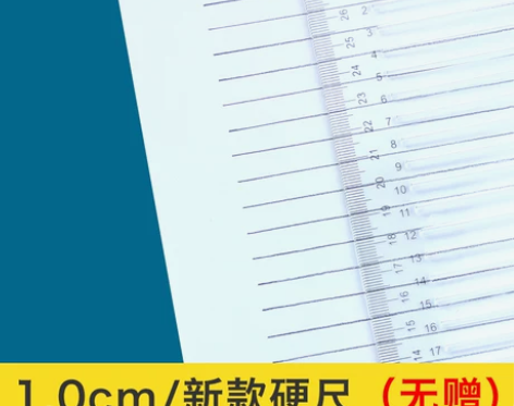 考研专用尺公务员国考试研究生政治答题无痕划...