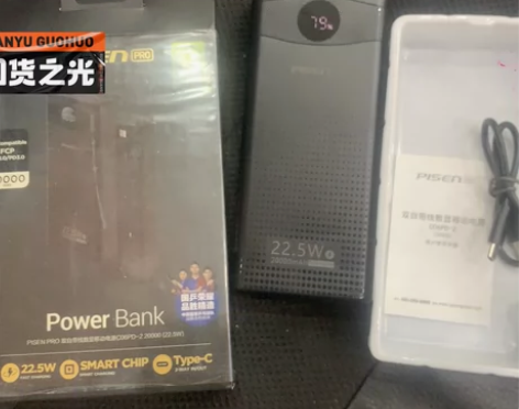品胜20000毫安充电宝22.5W超级快充...