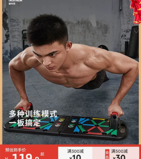 迪卡侬俯卧撑支架平板支撑俄挺支架健身多功能...