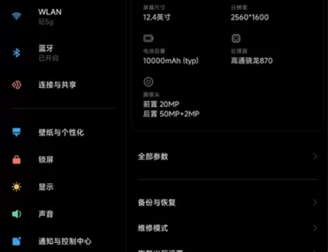 小米平板5pro12.4寸 12月13号买...