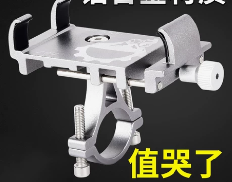 摩托车手机架电动电瓶山地自行车车载外卖骑手...