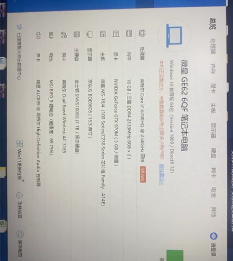 MSI微星游戏本msi笔记本电脑i7顶配G...