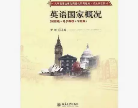 正版二手 英语国家概况 史宝辉 訾缨 北京...