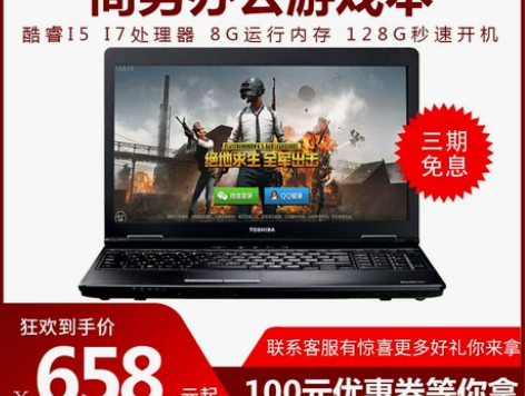 15寸笔记本电脑 学生 办公商务手提电脑 ...