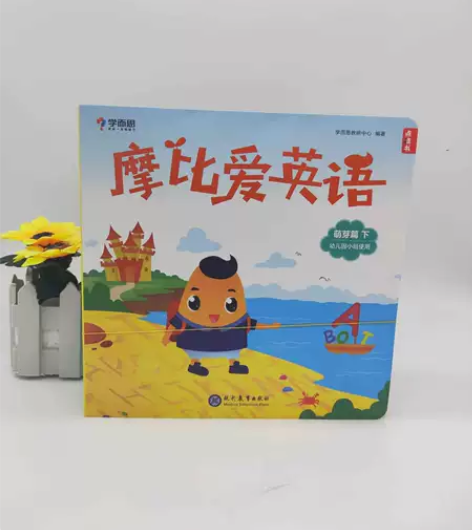 学而思摩比爱英语点读版 全6册 萌芽篇.探...