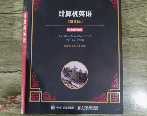 正版二手书 计算机英语(第3版) 9787...