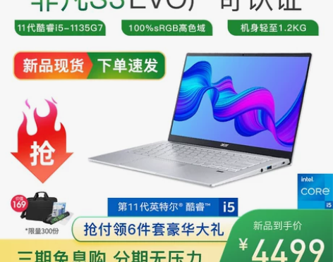 用了半年的宏碁非凡s3笔记本电脑,成色保守...