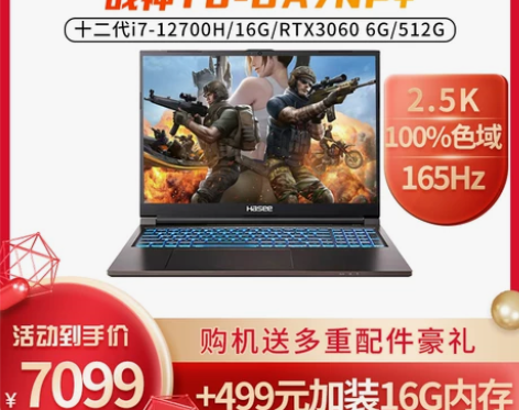 Hasee/神舟 战神T8-DA5NP+/...