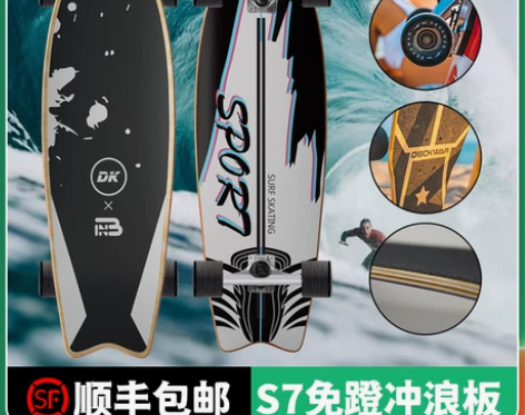 【狂欢价】slide陆地冲浪板滑雪滑板初学...