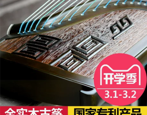 【开学价】润扬专业浮雕楠木实木回纹古筝 大...