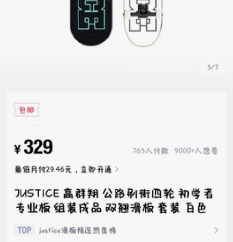 justice滑板J型 专业滑板 前后两端...