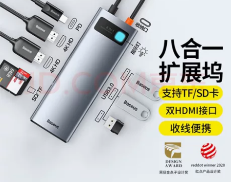 倍思 Type-C扩展坞  USB-C转H...