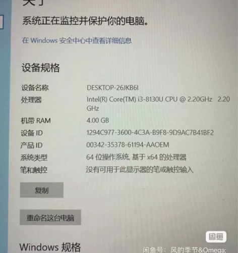 小米笔记本 256g固态 八代i3处理器 ...