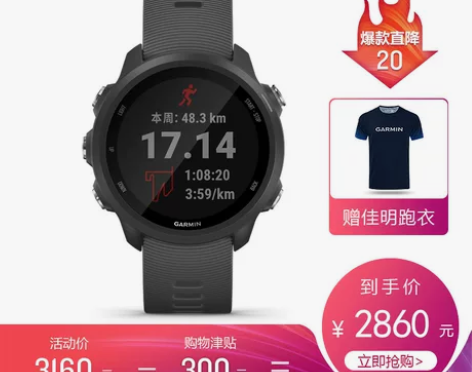 Garmin佳明手表 Forerunner...