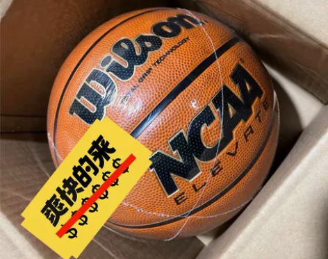 威尔胜7号篮球  正品发泡橡胶篮球  NC...
