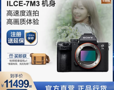 Sony/索尼 Alpha7 III A7...