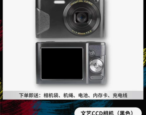 数码相机复古CCD索尼学生自拍vlog便携...