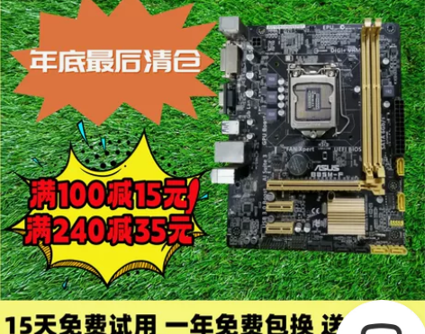 技嘉华硕H81 B85 Z87 Z97 1...