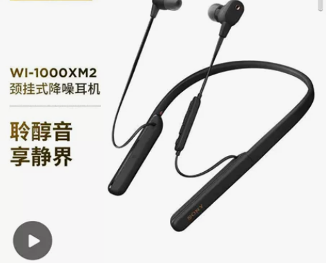 SONY/索尼 WI-1000XM2 无线...