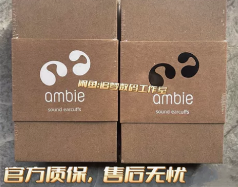 假一赔十索尼ambie耳机正品高通骨传导蓝...
