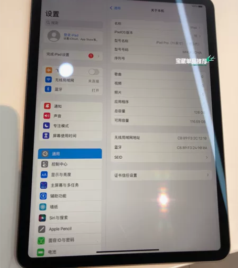 21年iPad Pro 128的，国行，自...