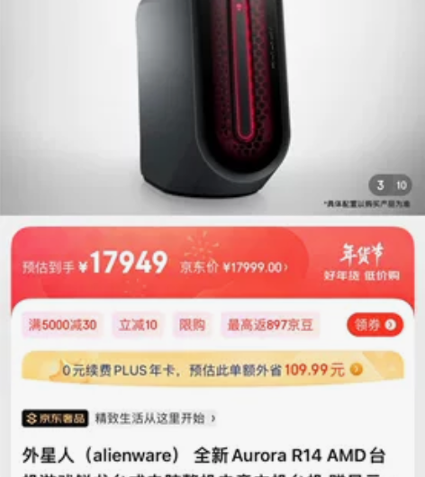 外星人/alienware R14台式机 ...