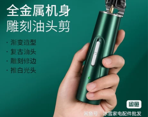 奥克斯X5理发器电推剪家用剃光头专用神器油...