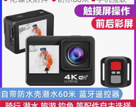 运动相机 相机运动摄像机Vlog旅游山狗迷...