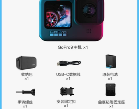 GoPro Hero9 Black运动相机...