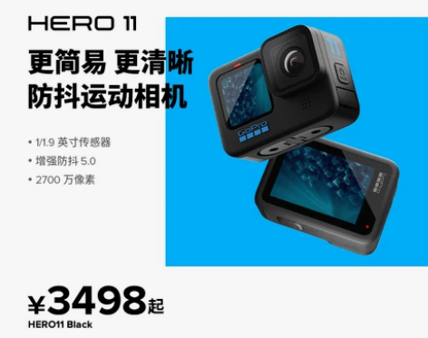 【旗舰店】GoPro HERO11 Bla...