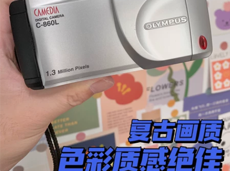 奥林巴斯C860L包邮CCD定焦镜头复古自...