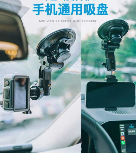 GoPro10/9/8汽车吸盘大疆osmo...