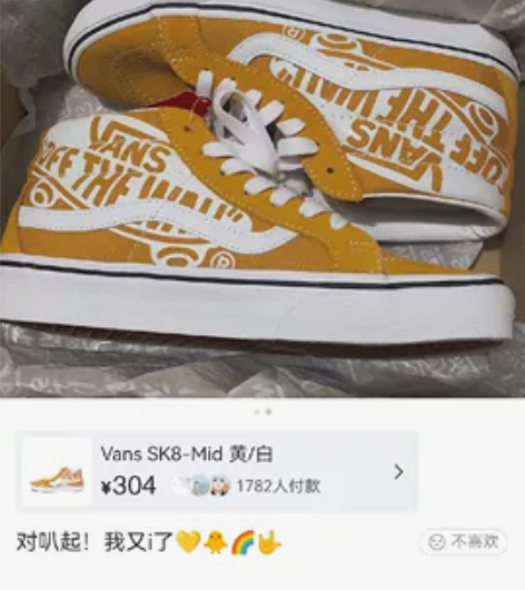 vans 中帮 前两年买的 识货购入 因为...