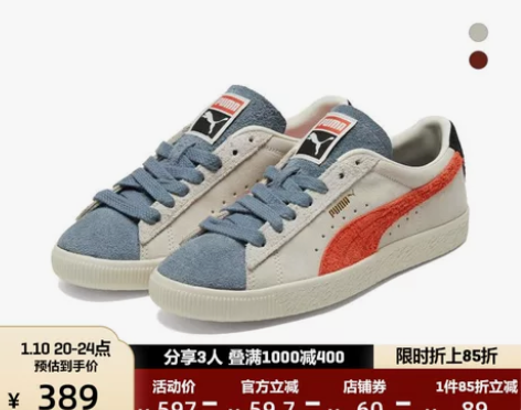 PUMA彪马官方 男女情侣同款复古休闲板鞋...