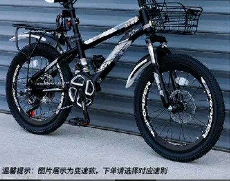 【狂欢价】永久儿童山地自行车单车8一12小...