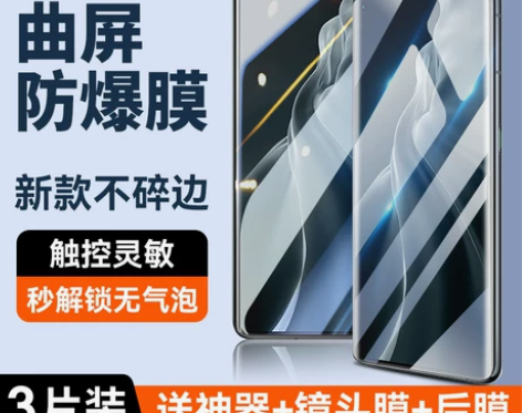 适用于小米11钢化膜小米11pro曲面抗蓝...