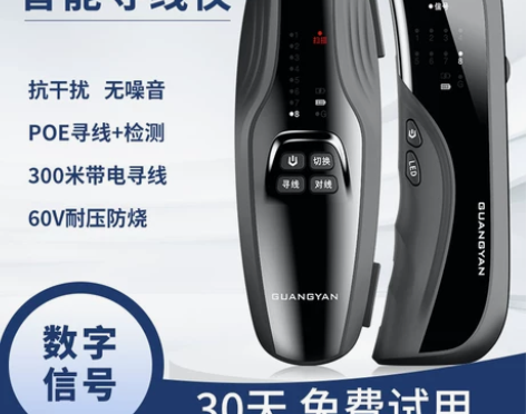 网络寻线仪 山东1人收藏 寻线仪网线查线器...