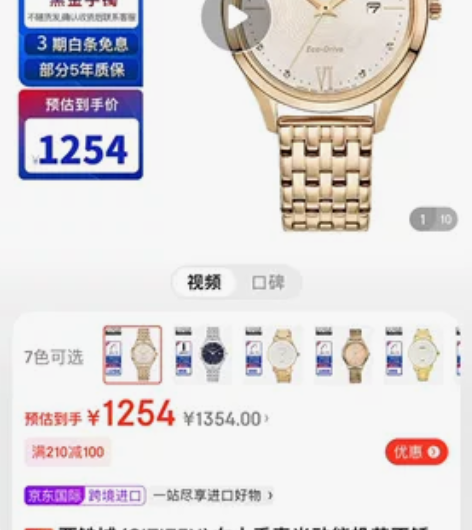 西铁城光动能女表 非常新 表壳没有刮痕 京...