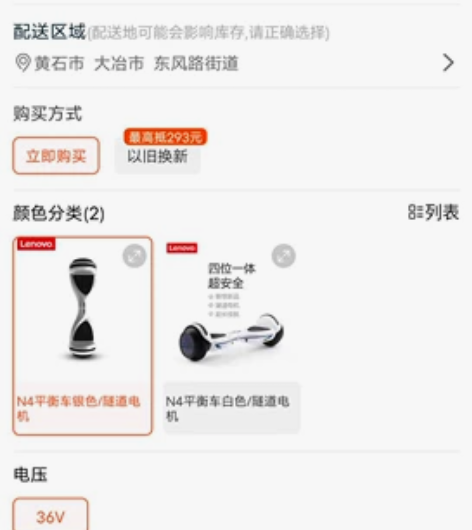 Lenovo/联想联想N4智能电动平衡车 ...