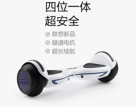 联想N4平衡车，买回来玩了几次就没用了，有...