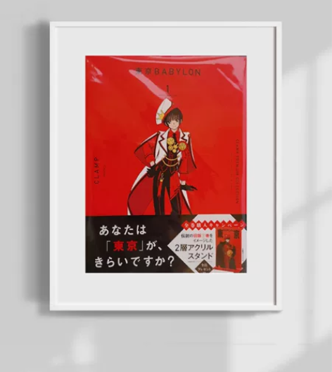 【出】东京巴比伦 clamp 新装版 装饰...