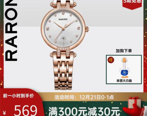 RARONE/雷诺 腕表 感兴趣的话点“我...