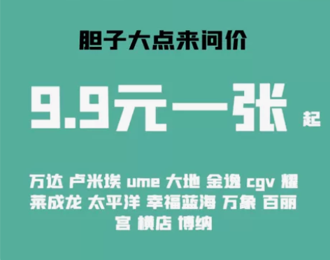 电影票低至15起 全国电影票代买 ,特价电...